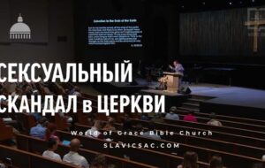 World Grace Bible Church