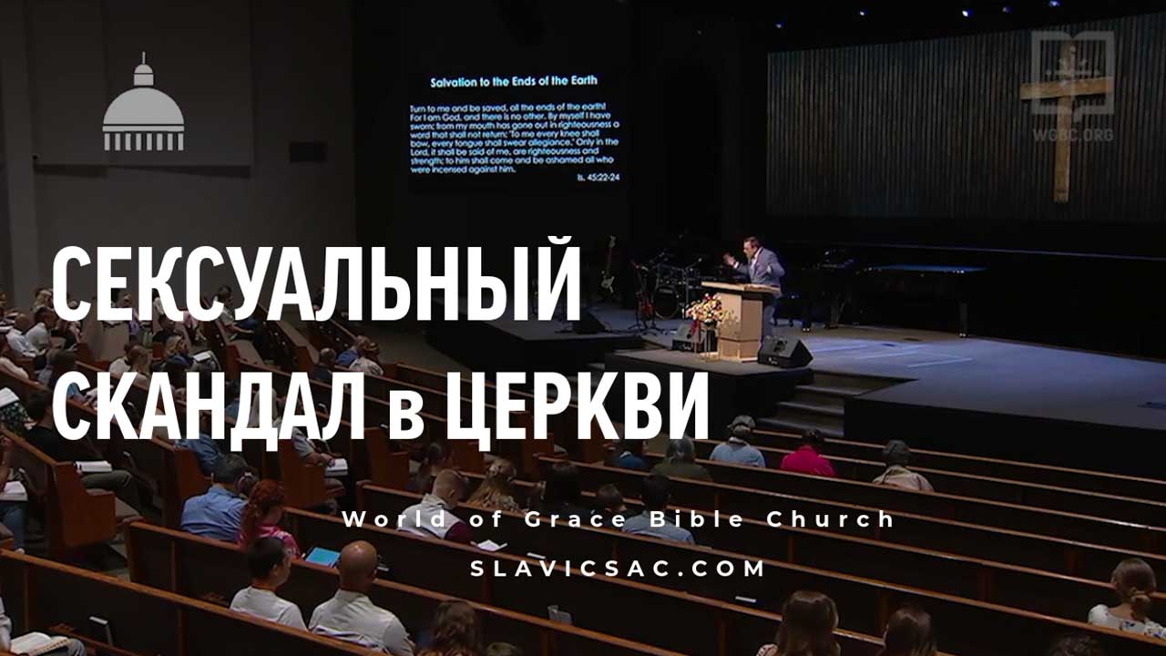 World Grace Bible Church