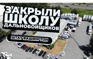 Skyline-CDL-truck-school-done-web-mp4-image-1024x576